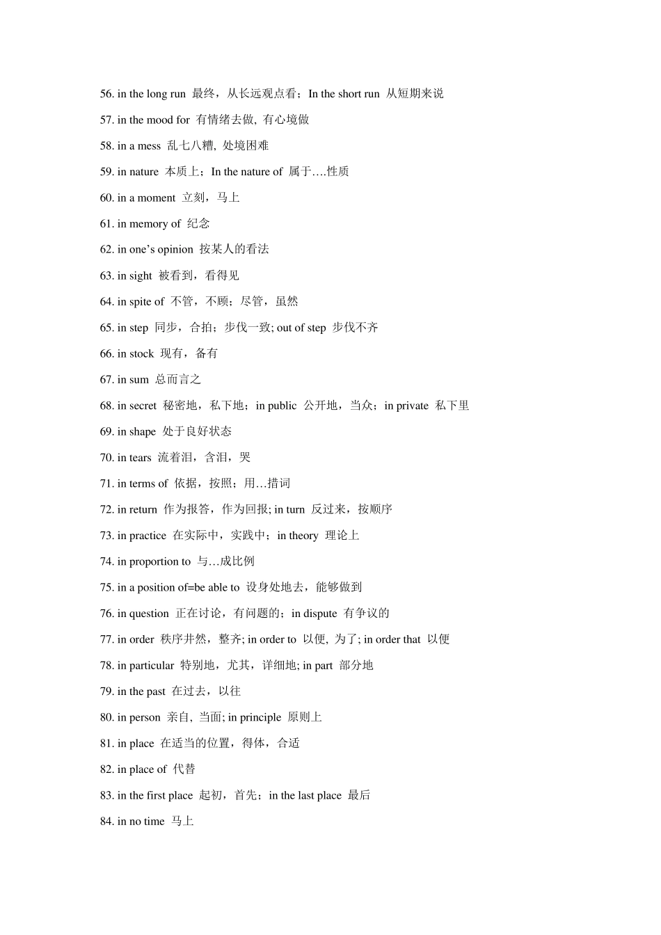 由介词In构成的短语_第3页