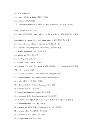 由介词In构成的短语