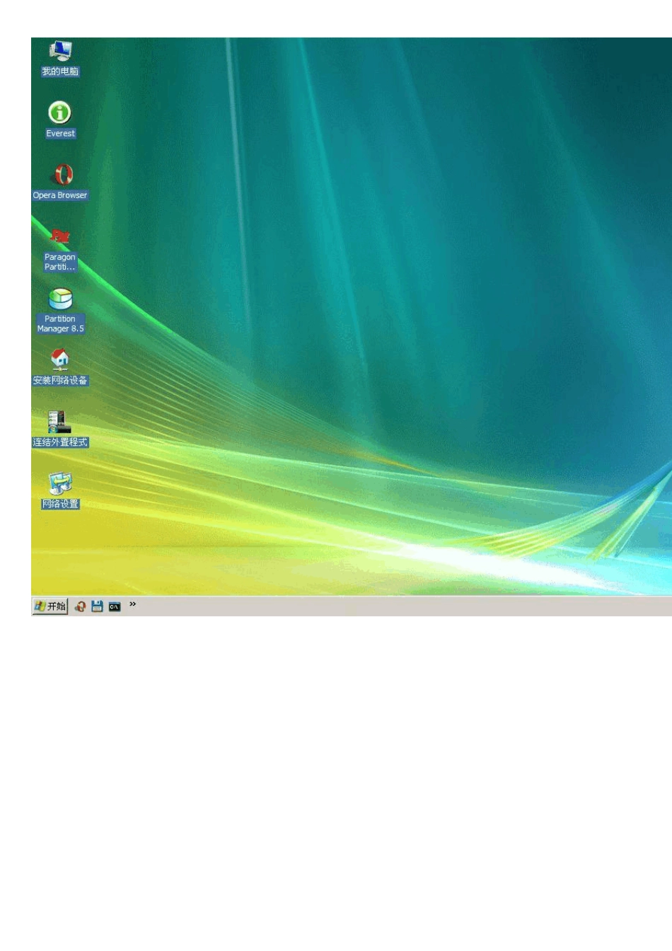 由零开始,用XPSP3全新制作你的的微型XPE系统_第2页