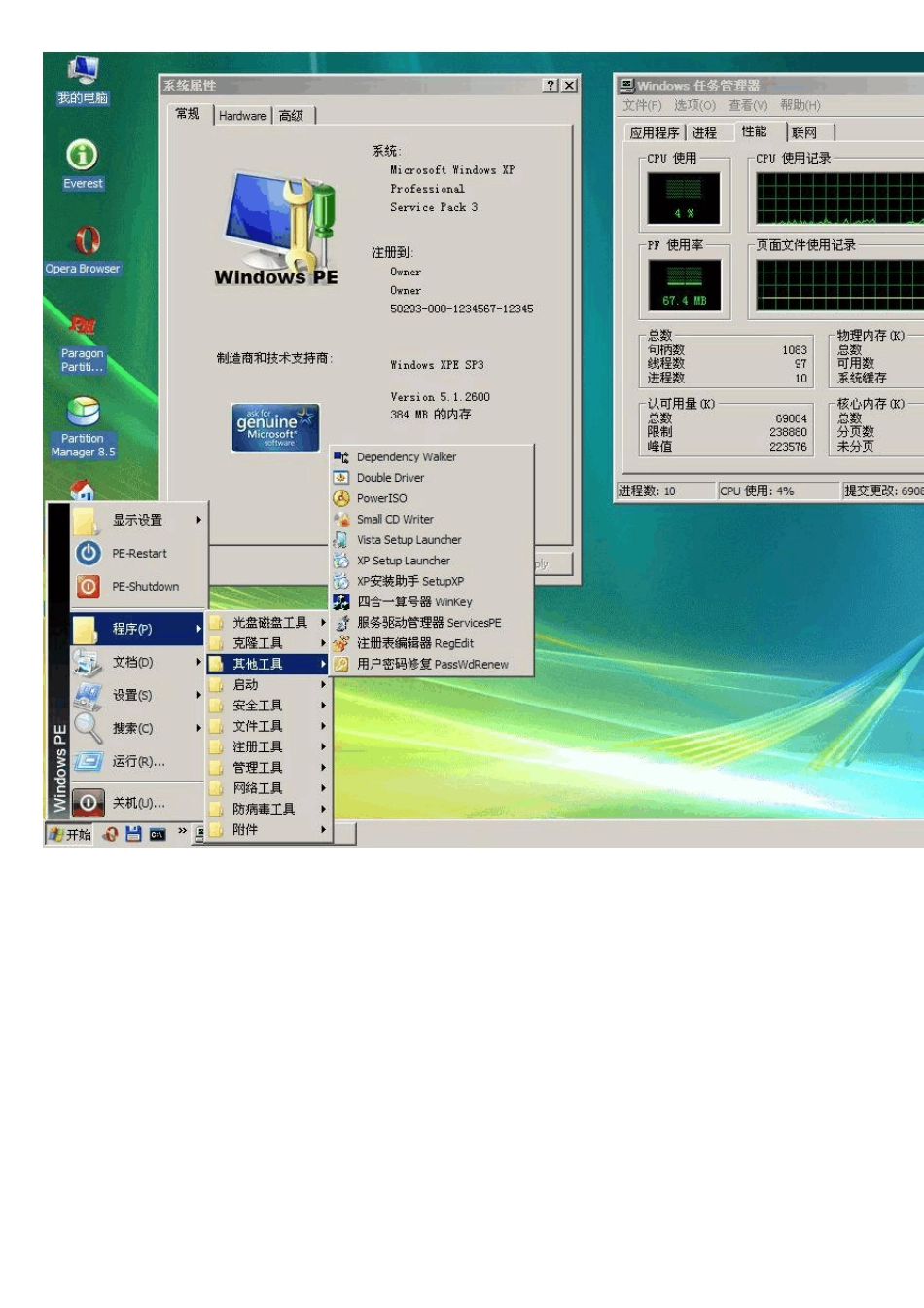 由零开始,用XPSP3全新制作你的的微型XPE系统_第3页