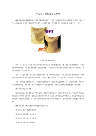 甲亢病的有关资料