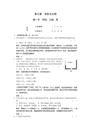 甲烷、乙烯、苯