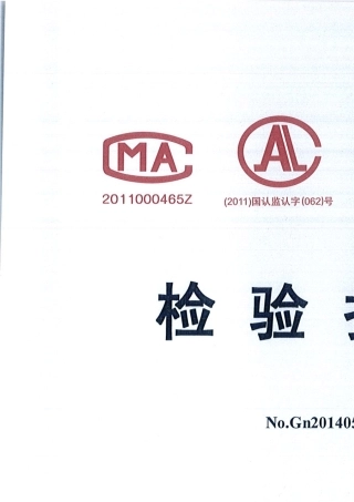 甲级防火窗检测报告