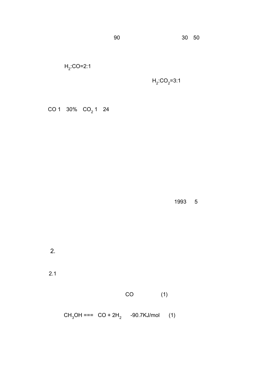 甲醇转化制氢和保护气技术_第2页