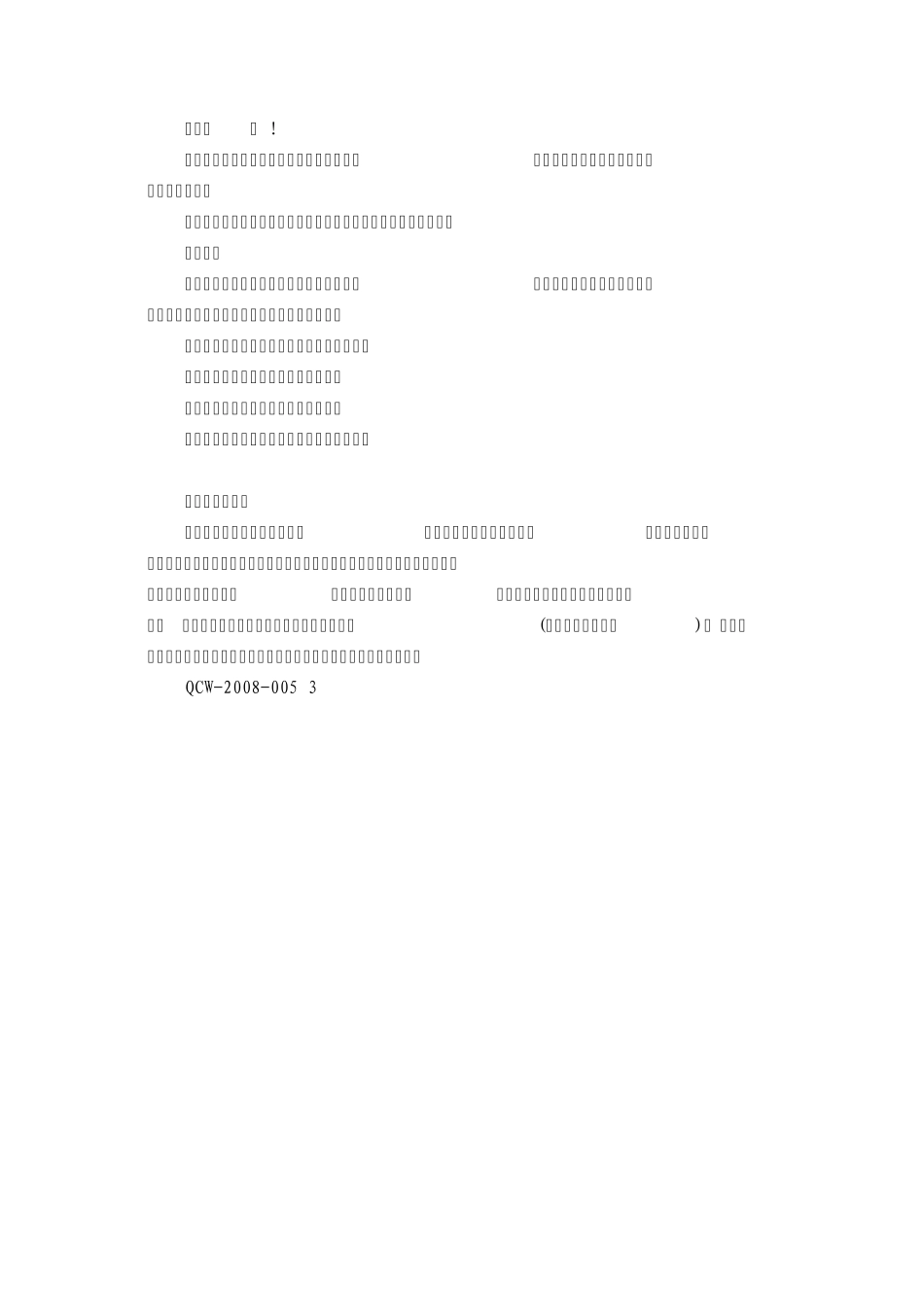 甲醛检测仪使用说明_第2页