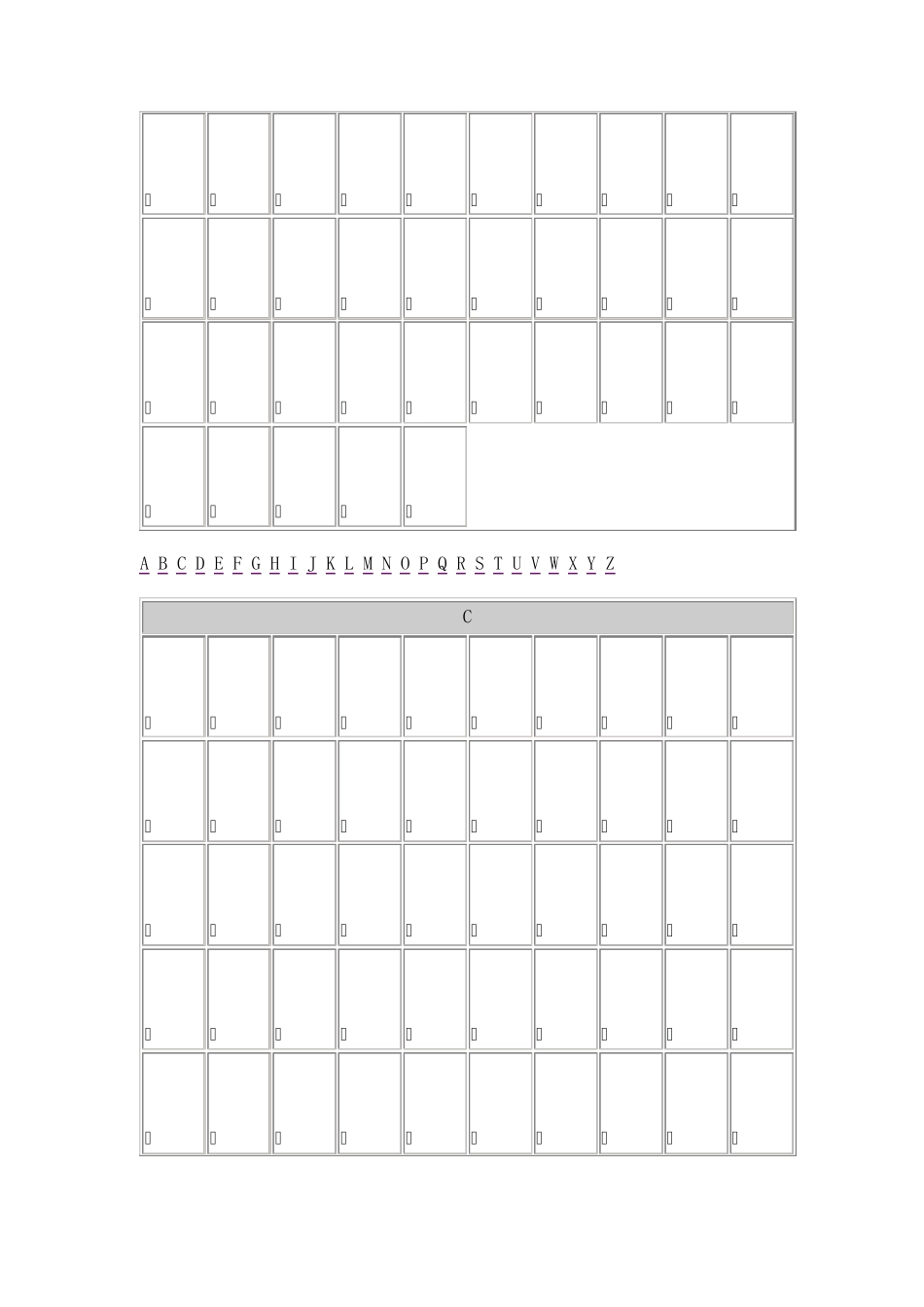 甲骨文字对照_第2页