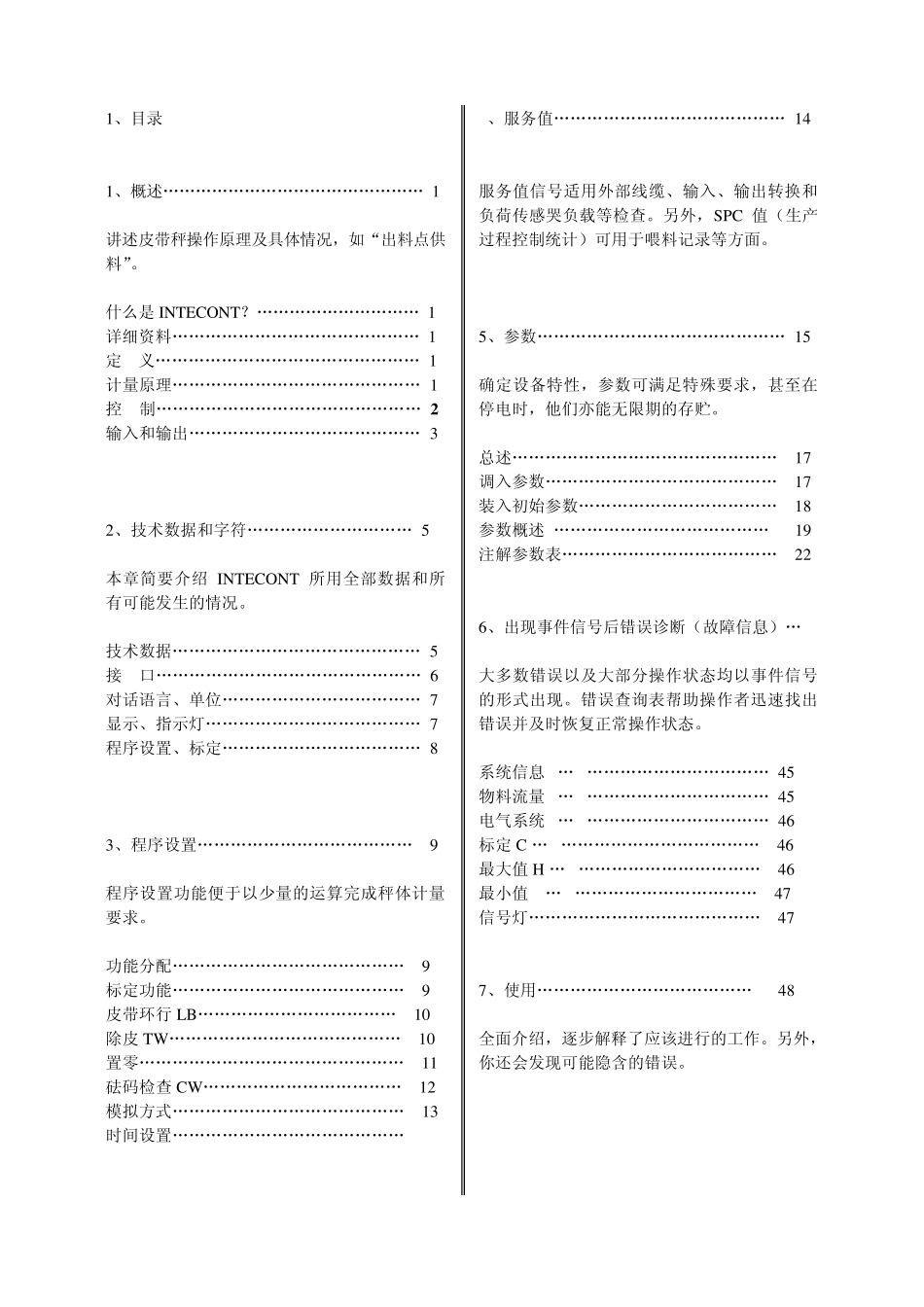 申克皮带秤仪表VEG20610说明书(原文翻译)_第1页