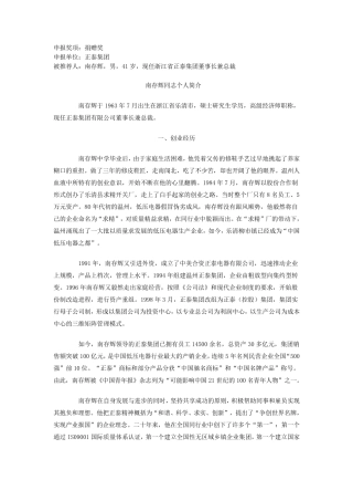 申报奖项捐赠奖