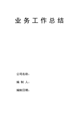 申报工程师工作总结