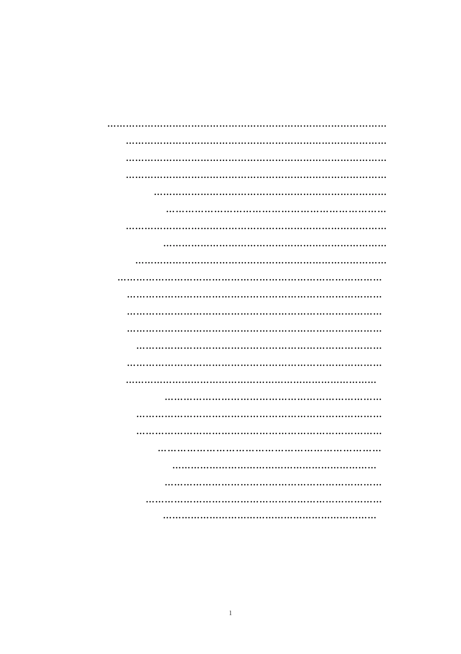 申菱组合式空气处理机组_第1页