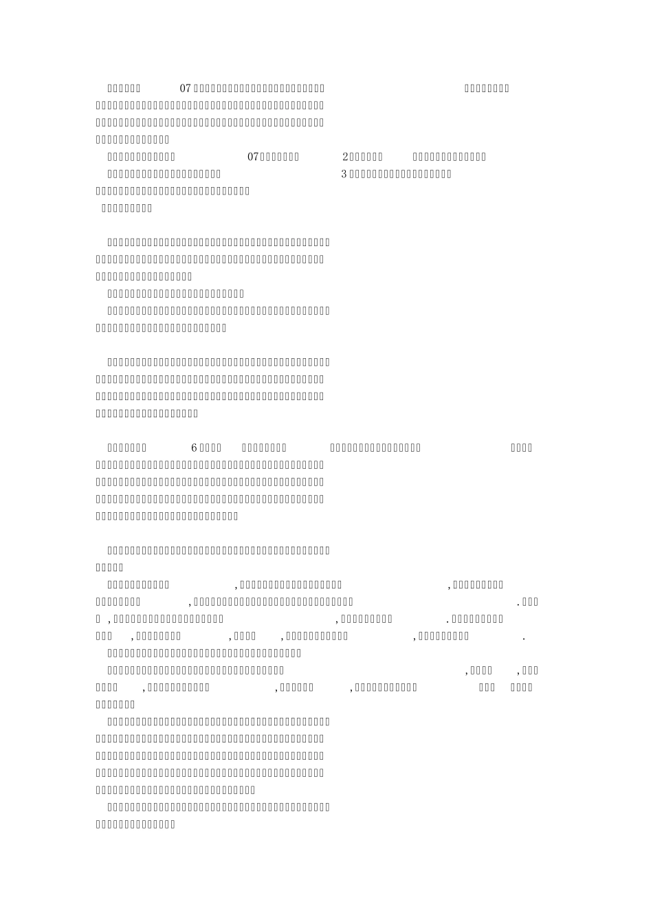 申请助学金理由_第2页