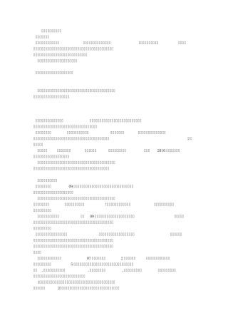 申请助学金理由