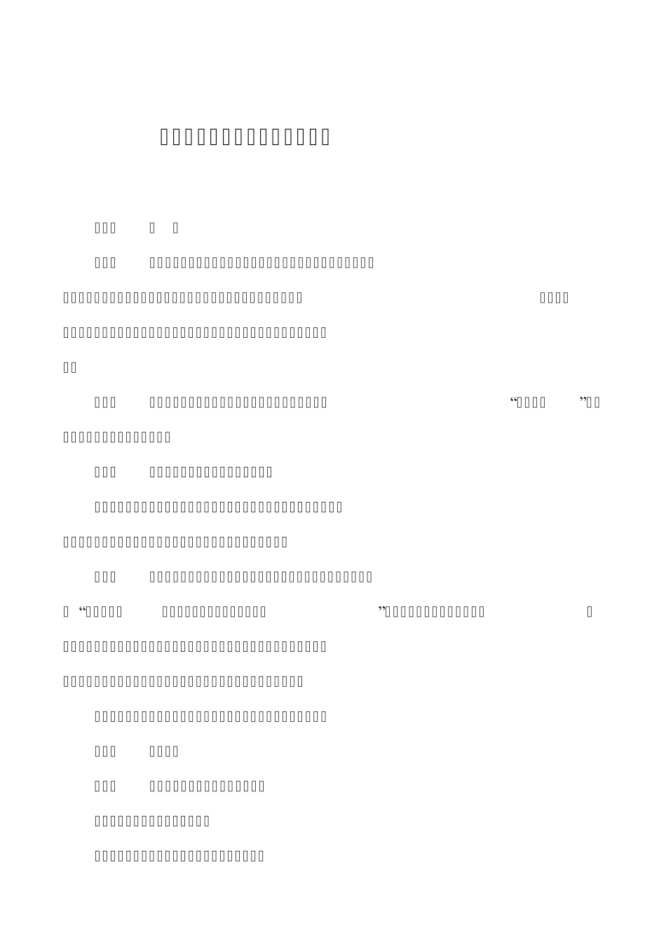 申请律师执业人员实习管理规则(2010版)_第1页