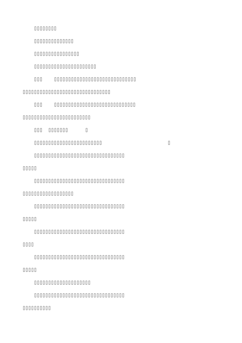 申请律师执业人员实习管理规则(2010版)_第2页