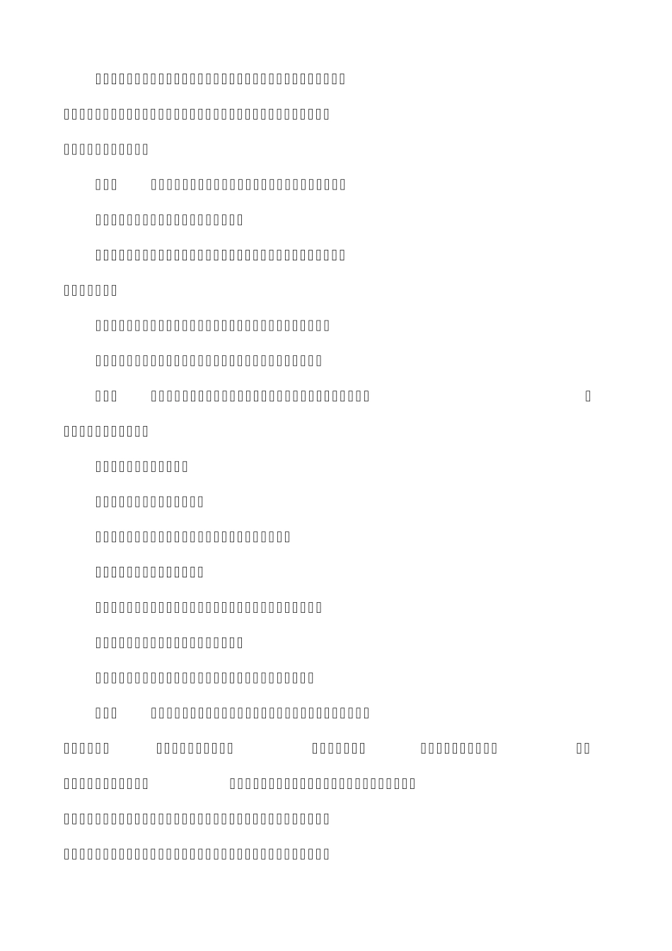 申请律师执业人员实习管理规则(2010版)_第3页
