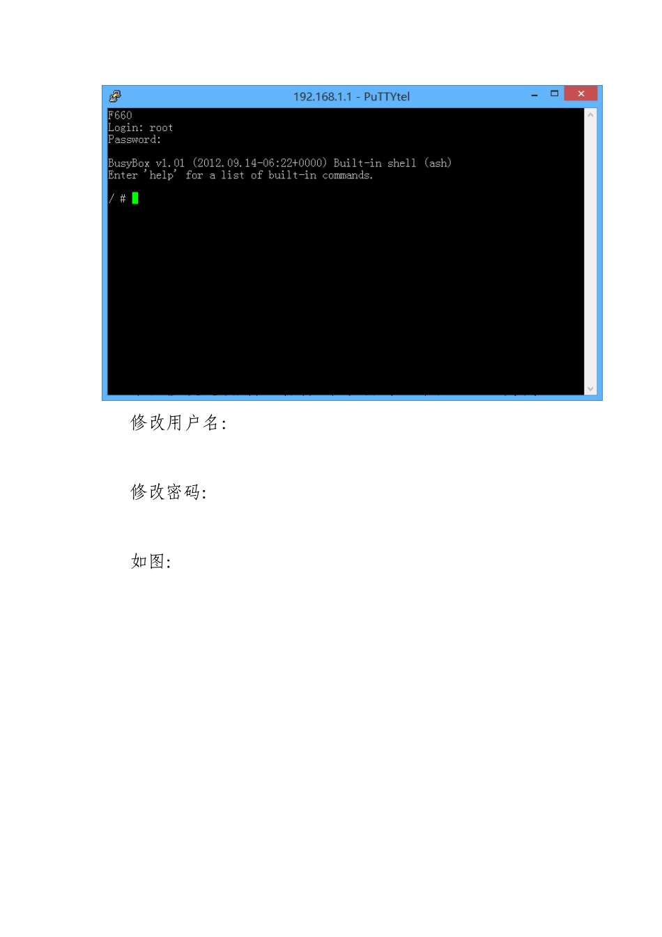 电信中兴ZXHNF660路由器wifi破解菜鸟教程_第2页