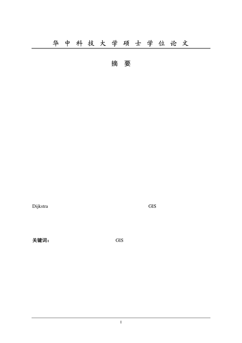 电信基站设备备件库存调度系统设计_第2页