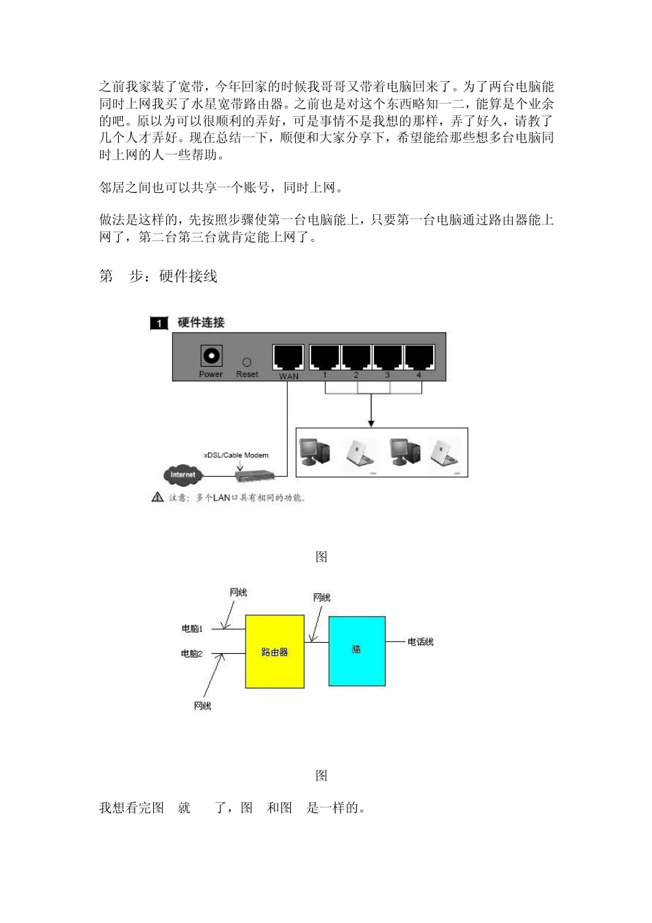 电信宽带无线上网设置_第1页