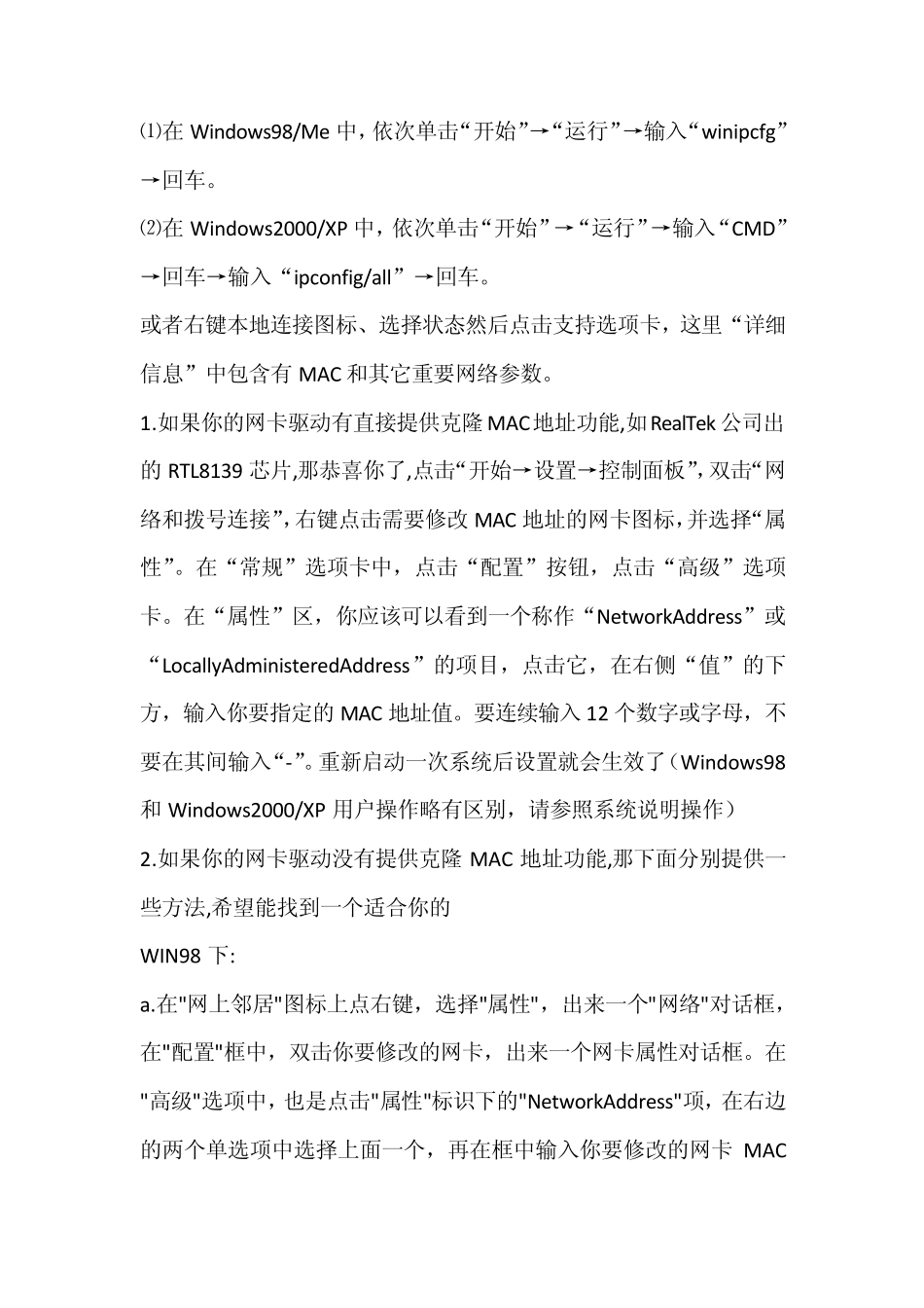 电信宽带猫与路由器怎么连接和设置_第2页