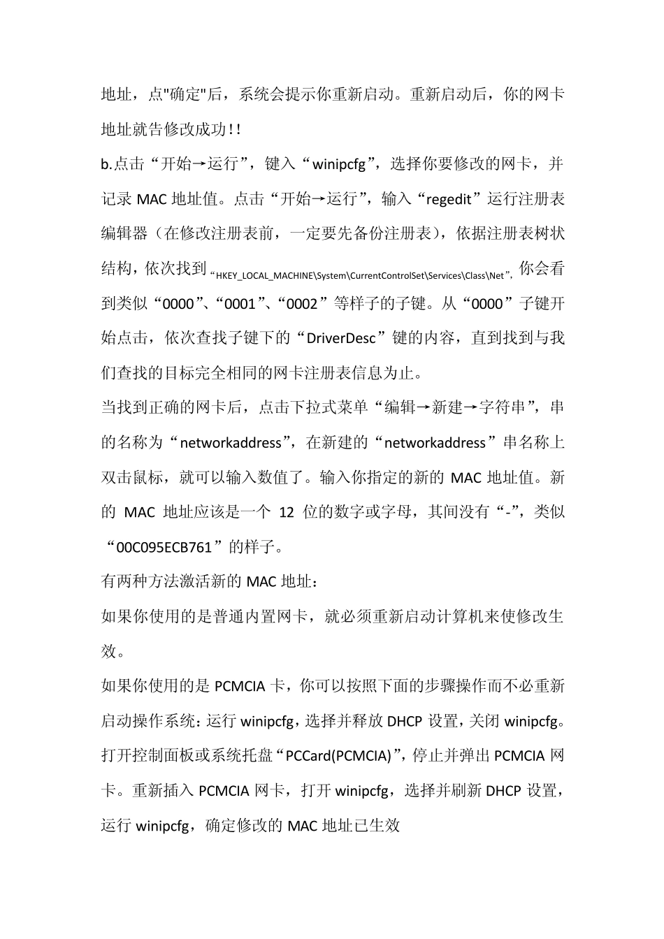 电信宽带猫与路由器怎么连接和设置_第3页