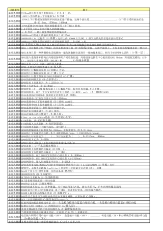 电信接入网技能认证题库