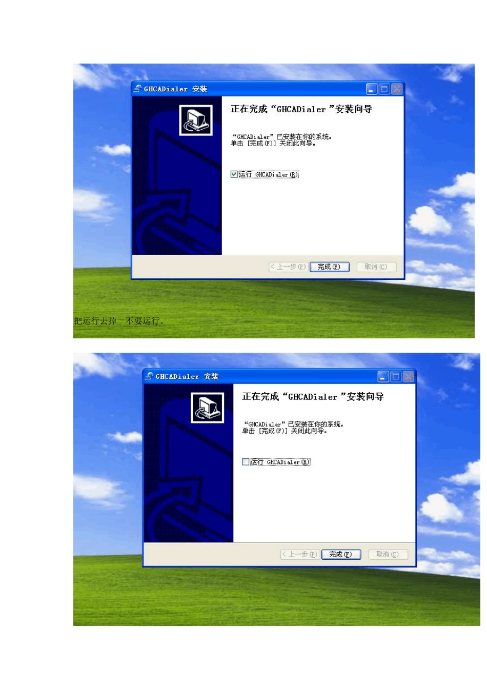 电信数字校园宽带拨号器共享设置_第2页