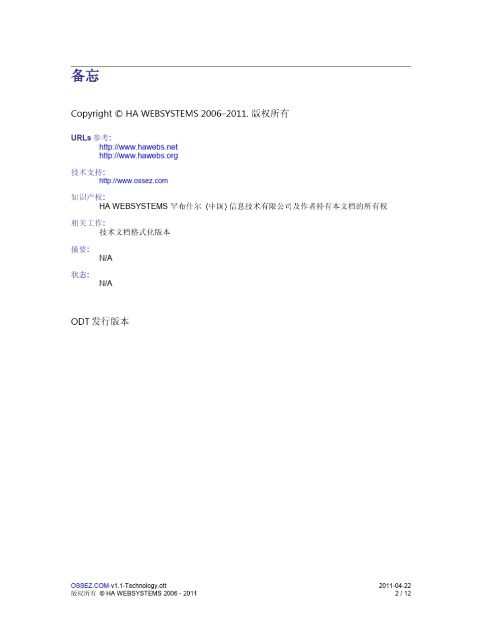 电信级SaaS运营支撑平台可行性报告——市场分析_第2页