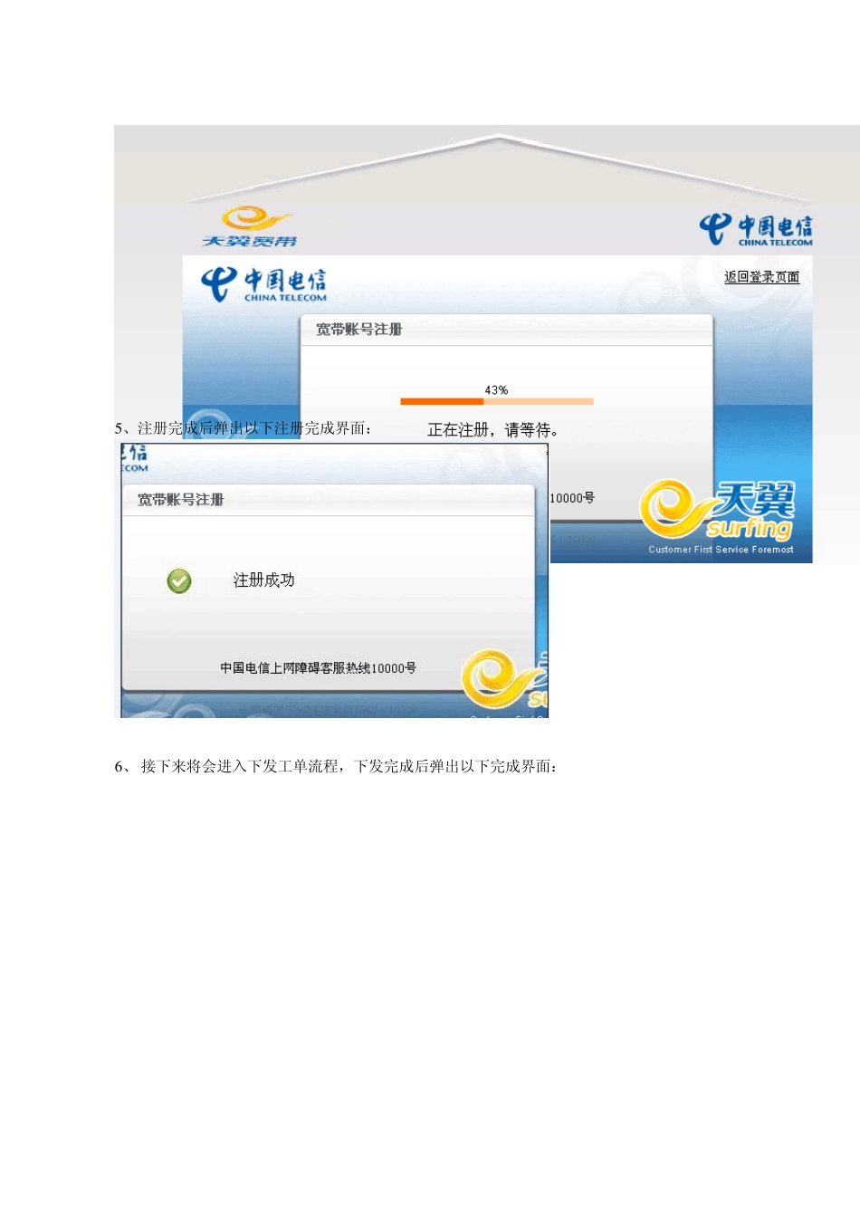 电信网络(内部文件)_第2页