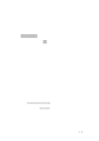 电信诈骗揭秘与防范宣传资料一