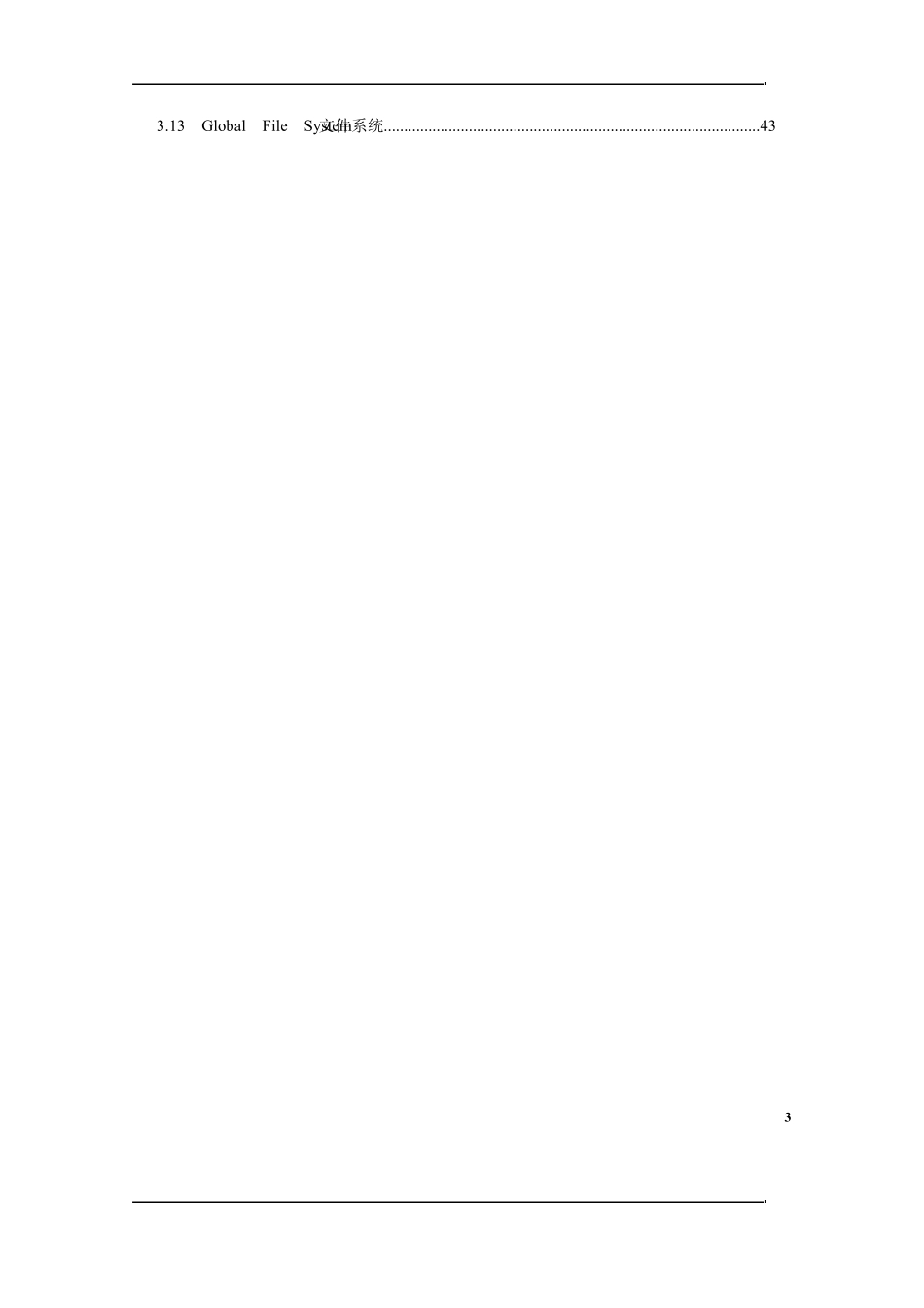 电信运营商云计算平台方案建议书_第3页