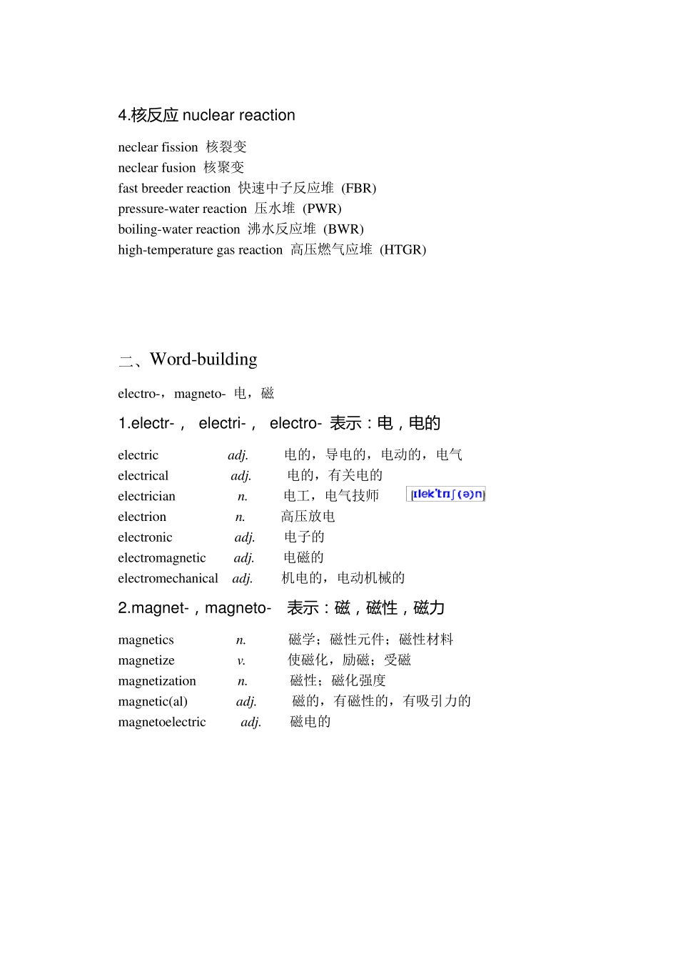 电力专业英语阅读与翻译_第3页