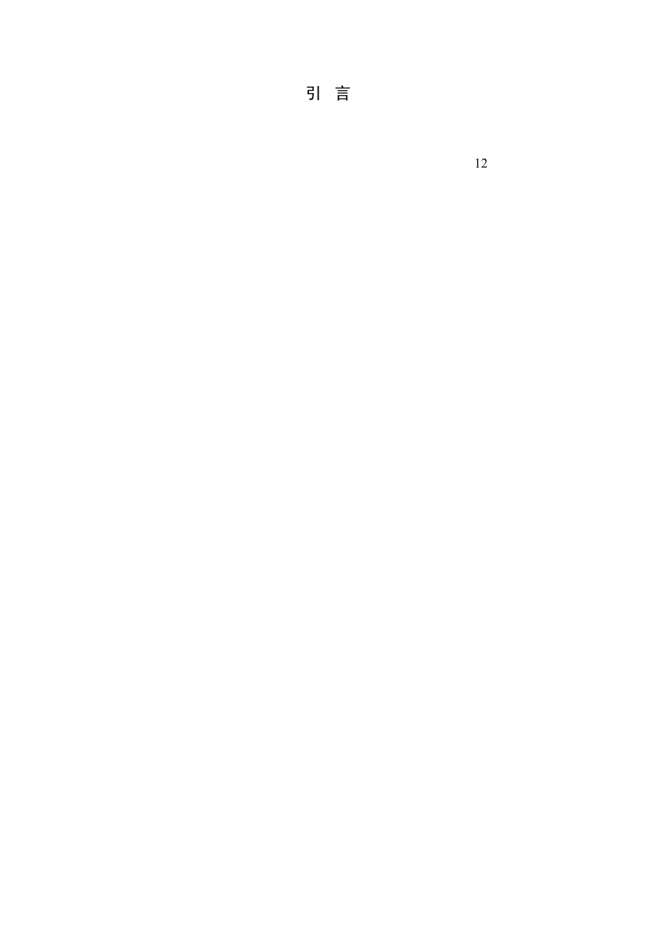 电力二次系统安全防护方案_第7稿__第2页