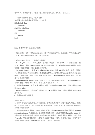 电力仿真软件pscad需注意的问题