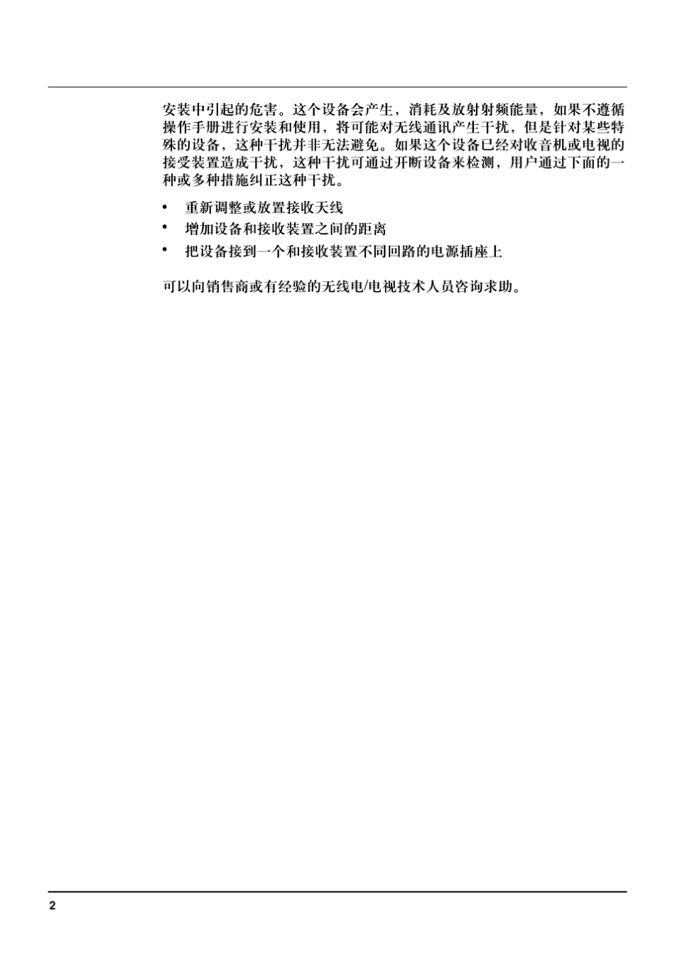 电力参数测量仪PM800系列安装手册_第3页