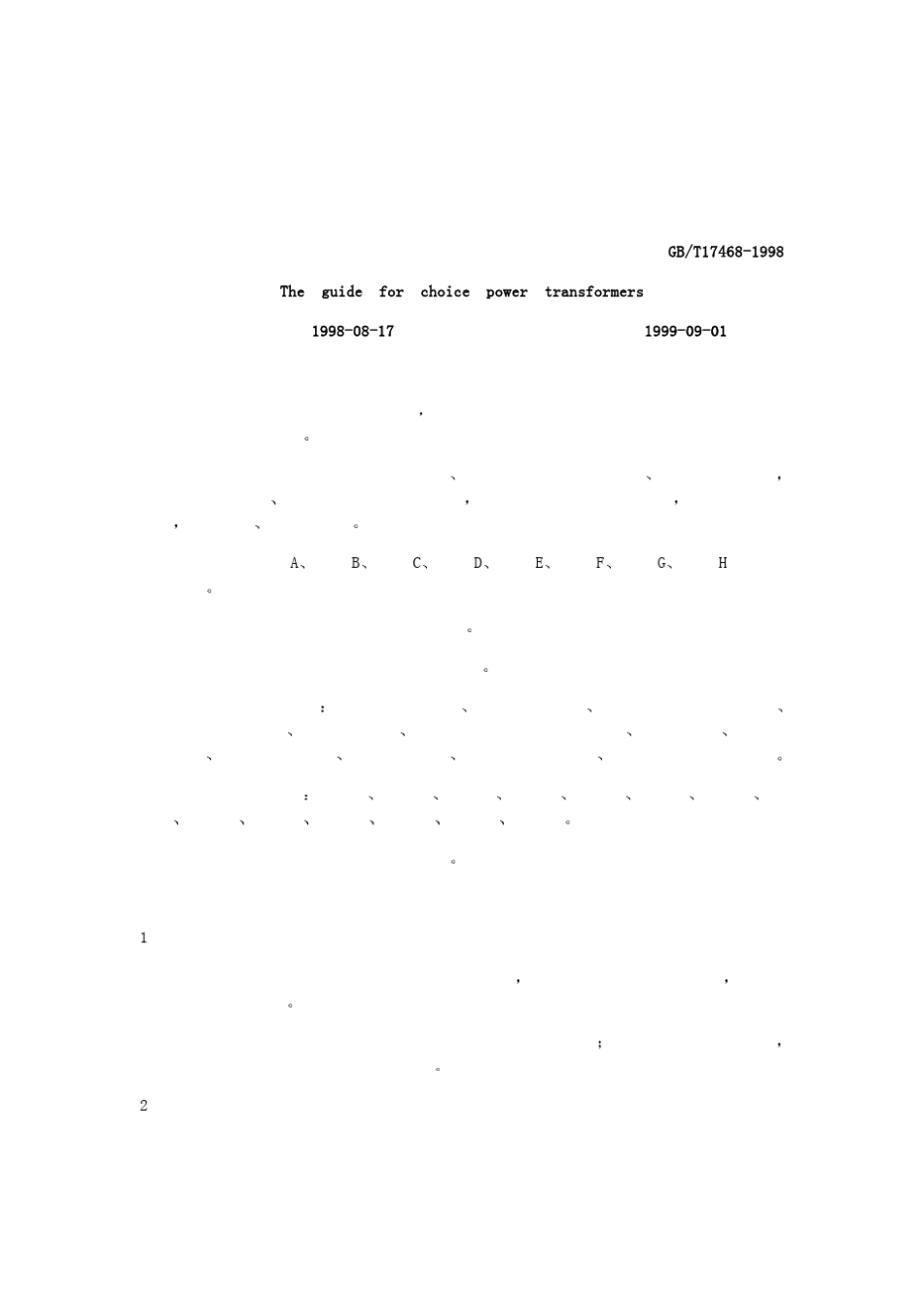 电力变压器选用导则_第1页