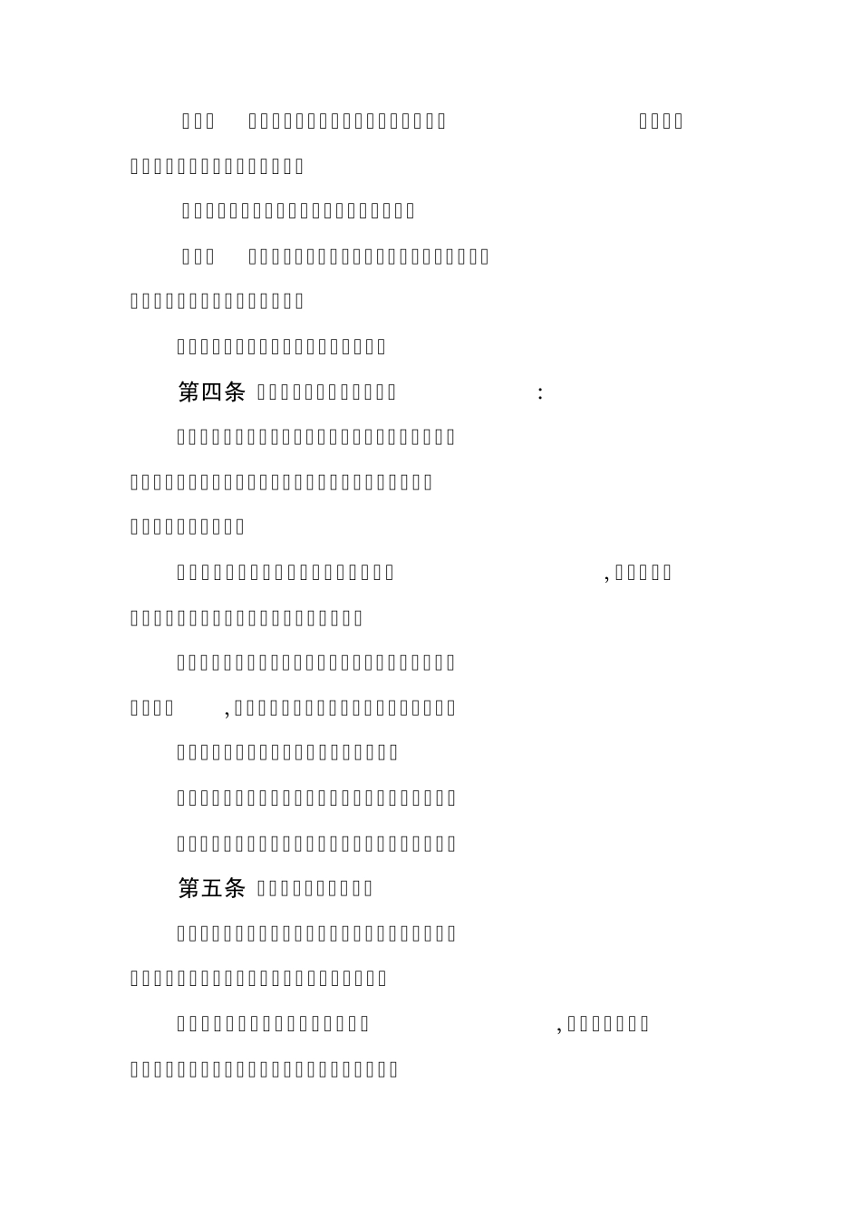 电力可靠性监督管理工作规范_第2页