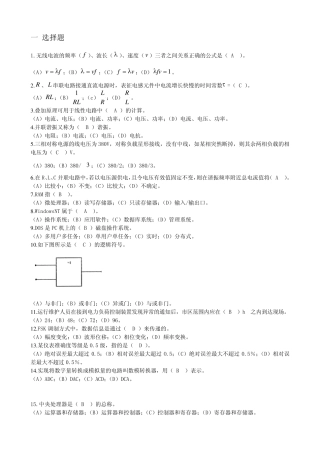 电力局考试题库