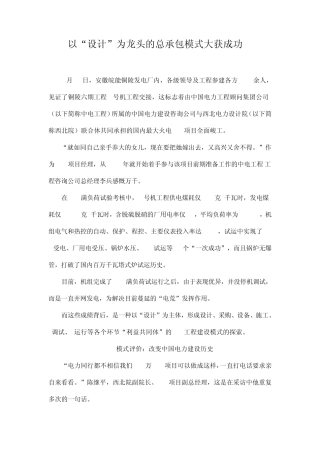电力工程epc项目