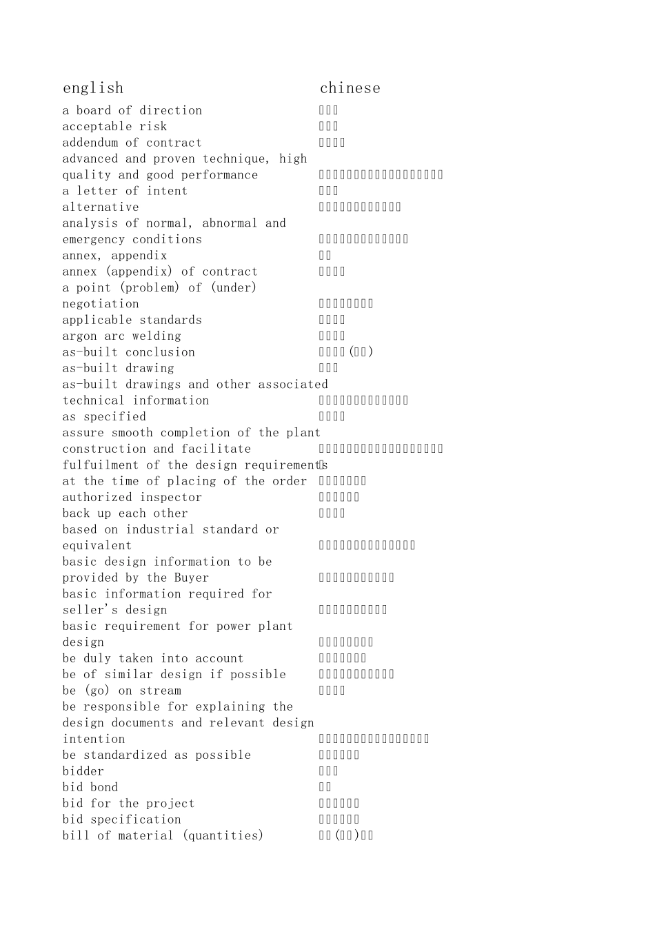 电力工程英语_第1页