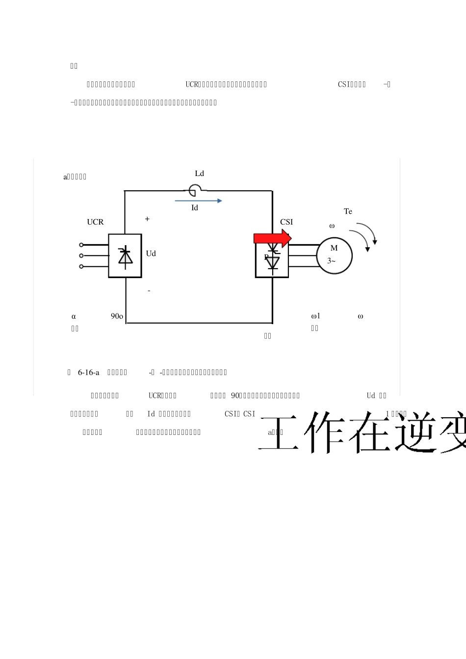 电力拖动复习题答案_第3页