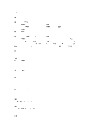 电力拖动自动控制系统运动控制系统课后题答案