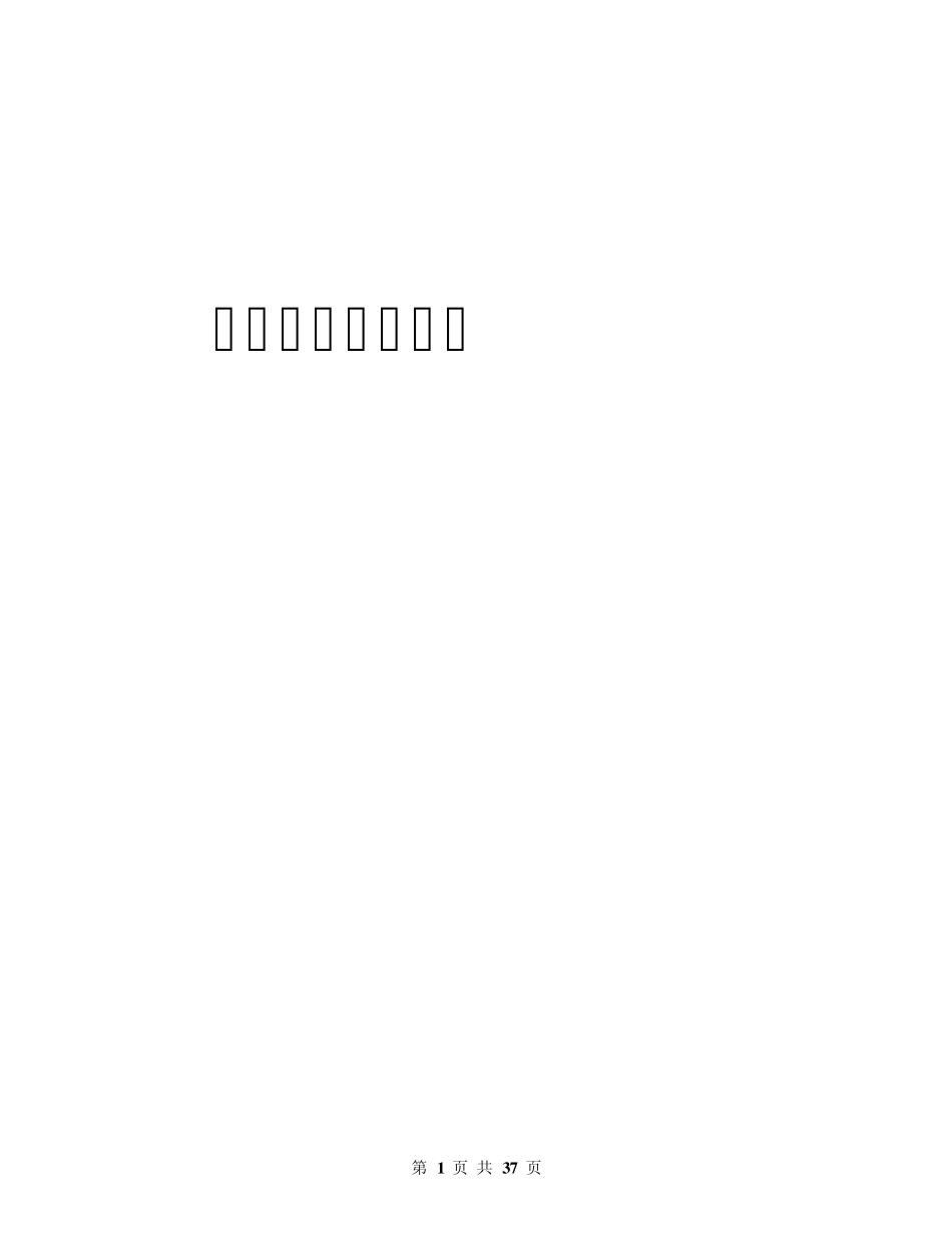 电力机车基础知识_第1页