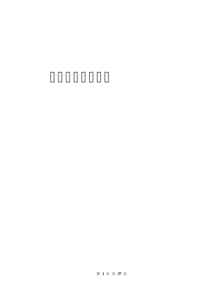 电力机车基础知识