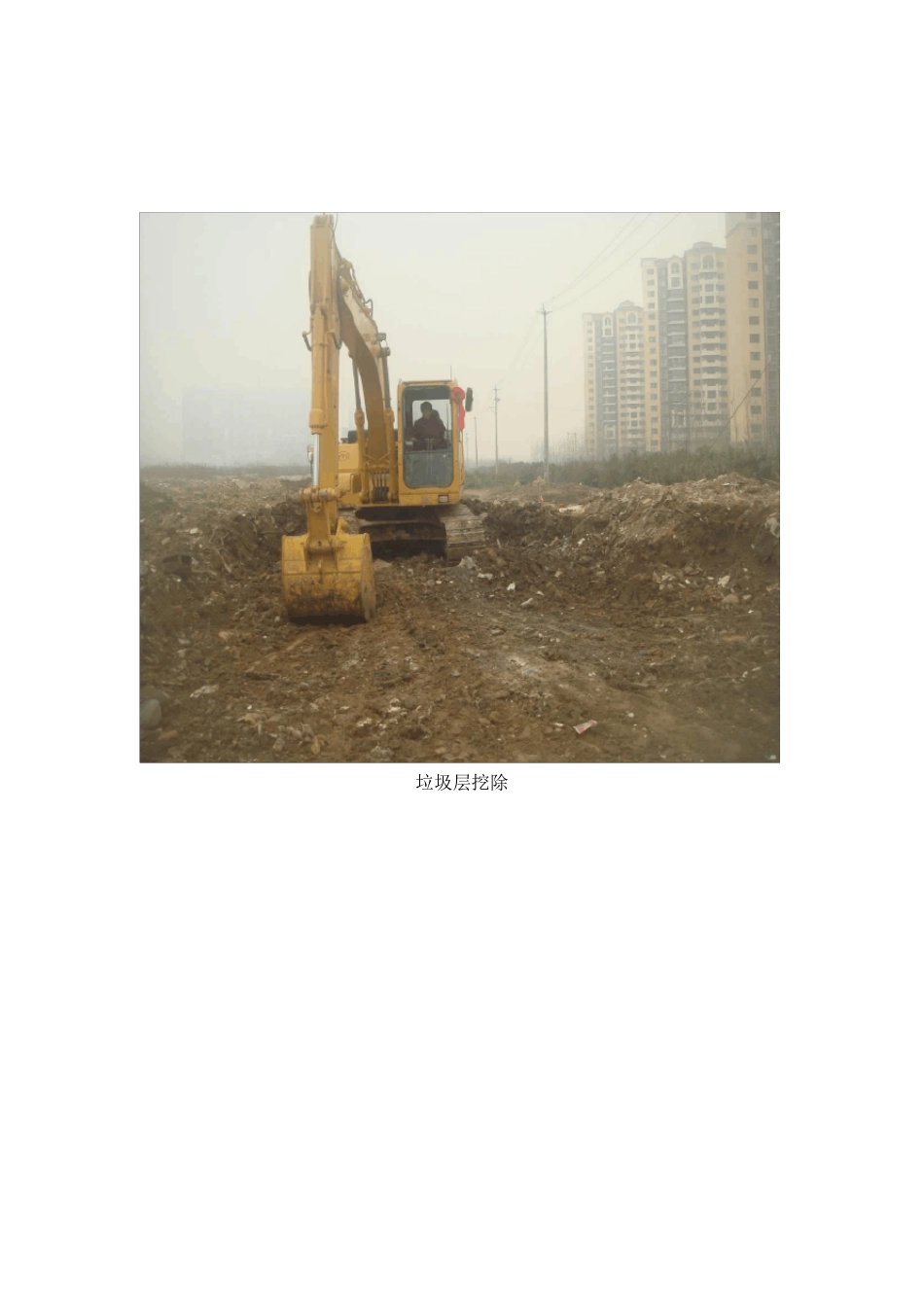 电力现场签证申请单范本_第3页