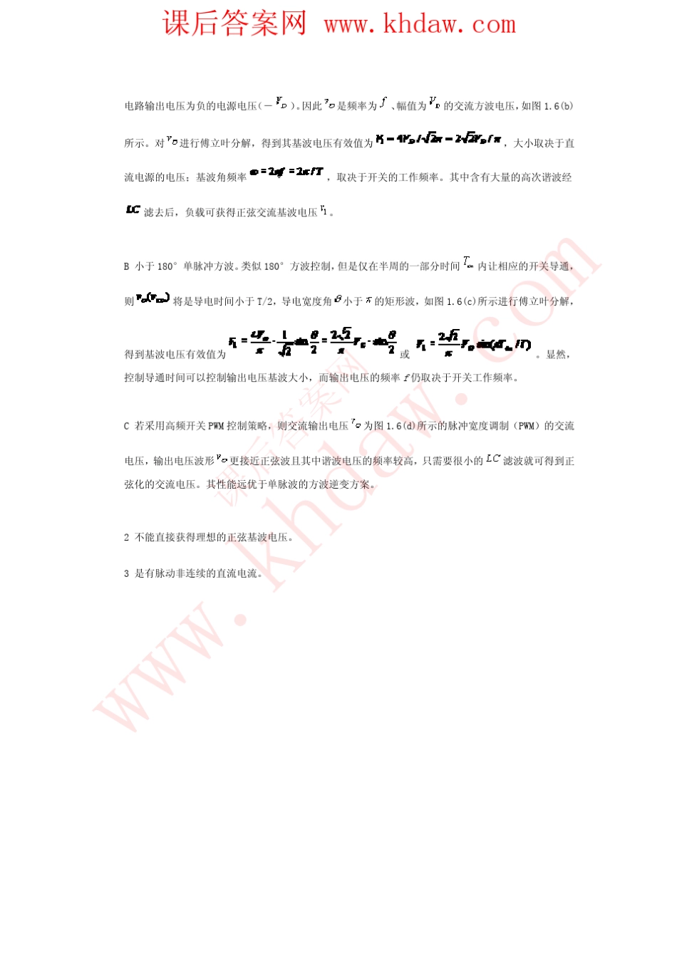 电力电子学答案_第3页
