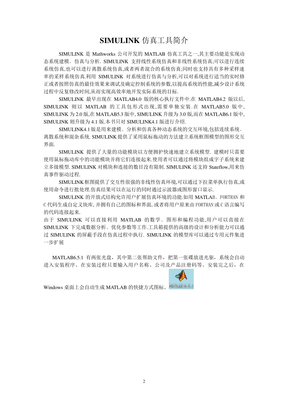 电力电子技术MatLab仿真._第2页