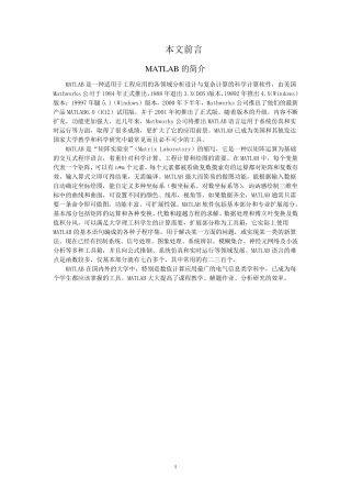 电力电子技术MatLab仿真.