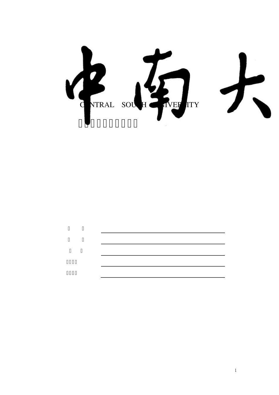 电力电子技术实验报告模版_第1页