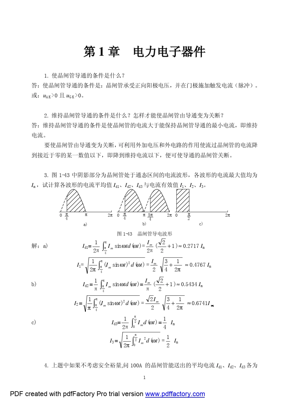 电力电子技术王兆安第五版课后习题答案_第2页