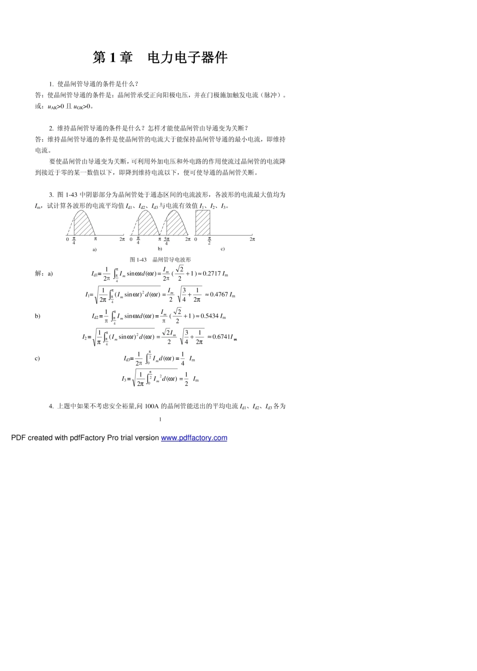 电力电子技术第五版课后习题答案(王兆安)_第2页